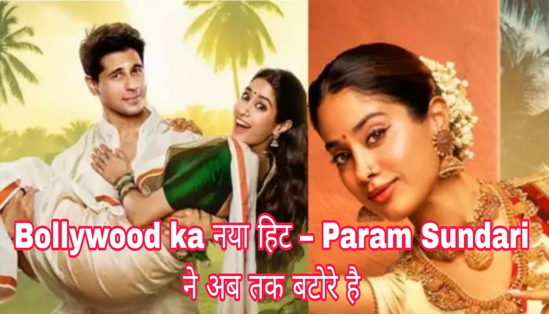 Bollywood Fever: Param Sundari ne Box Office par machaya dhamaka